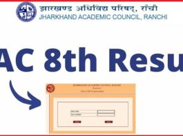 JAC 8th Result 2024 latest update: Jharkhand Board 8th result is going to be released soon, updates also soon