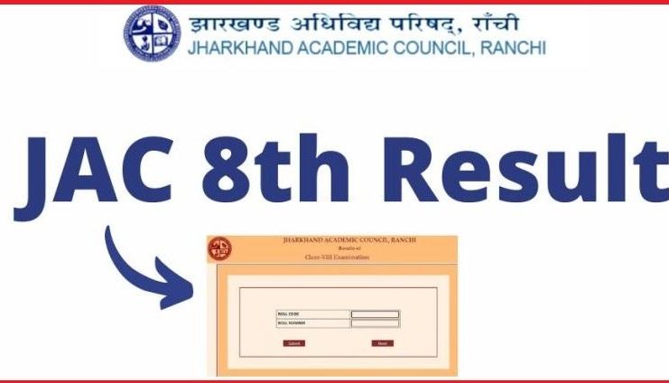 JAC 8th Result 2024 latest update: Jharkhand Board 8th result is going to be released soon, updates also soon