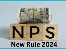 Attention NPS Subscribers! This new rule has come into effect from today, all users will get relief