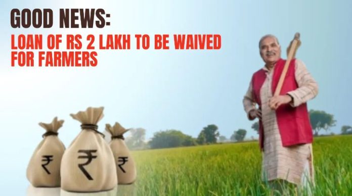 Good news for farmers! Government waives off loans up to Rs 2 lakh