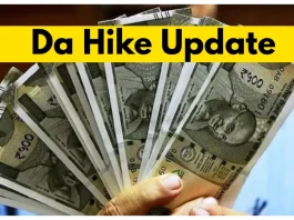 7th Pay Commission DA Hike: Dearness allowance will increase on this date of September, the government will announce