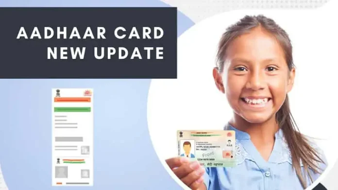 Aadhaar Free Update : UIDAI has extended the deadline for Aadhaar update, now you can complete the work by this date