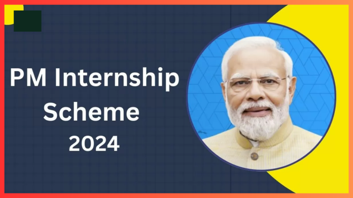 PM Internship Scheme: Today is the last chance to apply for PM Internship Scheme, apply now