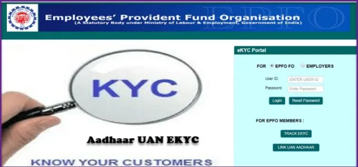 EPFO UAN KYC : Submit only three documents, your name will be corrected in EPFO ​​UAN immediately