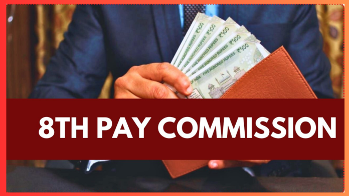 8th Pay Commission! Big news related to, allowances of government employees and pensioners may end, government has a big plan