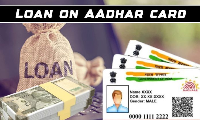 Aadhaar Card Loan : You will get instant loan through Aadhaar card, apply like this