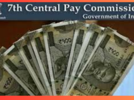 7th Pay Commission : Big update on dearness allowance, can the DA of central employees reach 55% before Holi?