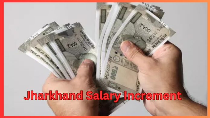 Jharkhand Salary Increment: How will the salary of government employees increase? The increment rule has changed from this year