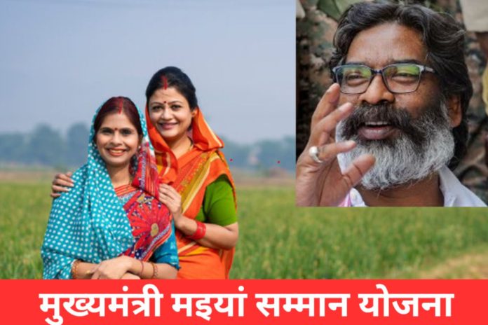 Maiya Samman Yojana : Big update of Maiya Samman Yojana in Jharkhand, Rs 7500 will be given in lump sum! How many beneficiaries' accounts have been linked to Aadhaar so far?