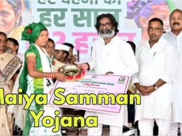 Jharkhand government gave a gift to women, know when the money of Maiya Samman Yojana will come in your account