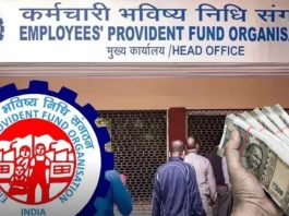 Higher PF Pension Scheme : Higher PF Pension को लेकर EPFO से बड़ा अपडेट, 42% आवेदनों को किया रिजेक्ट